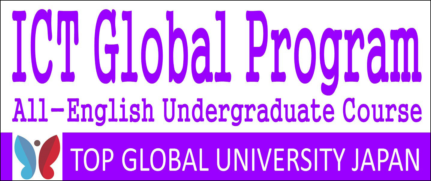 ICT Global Program All-English Undergraduate Course