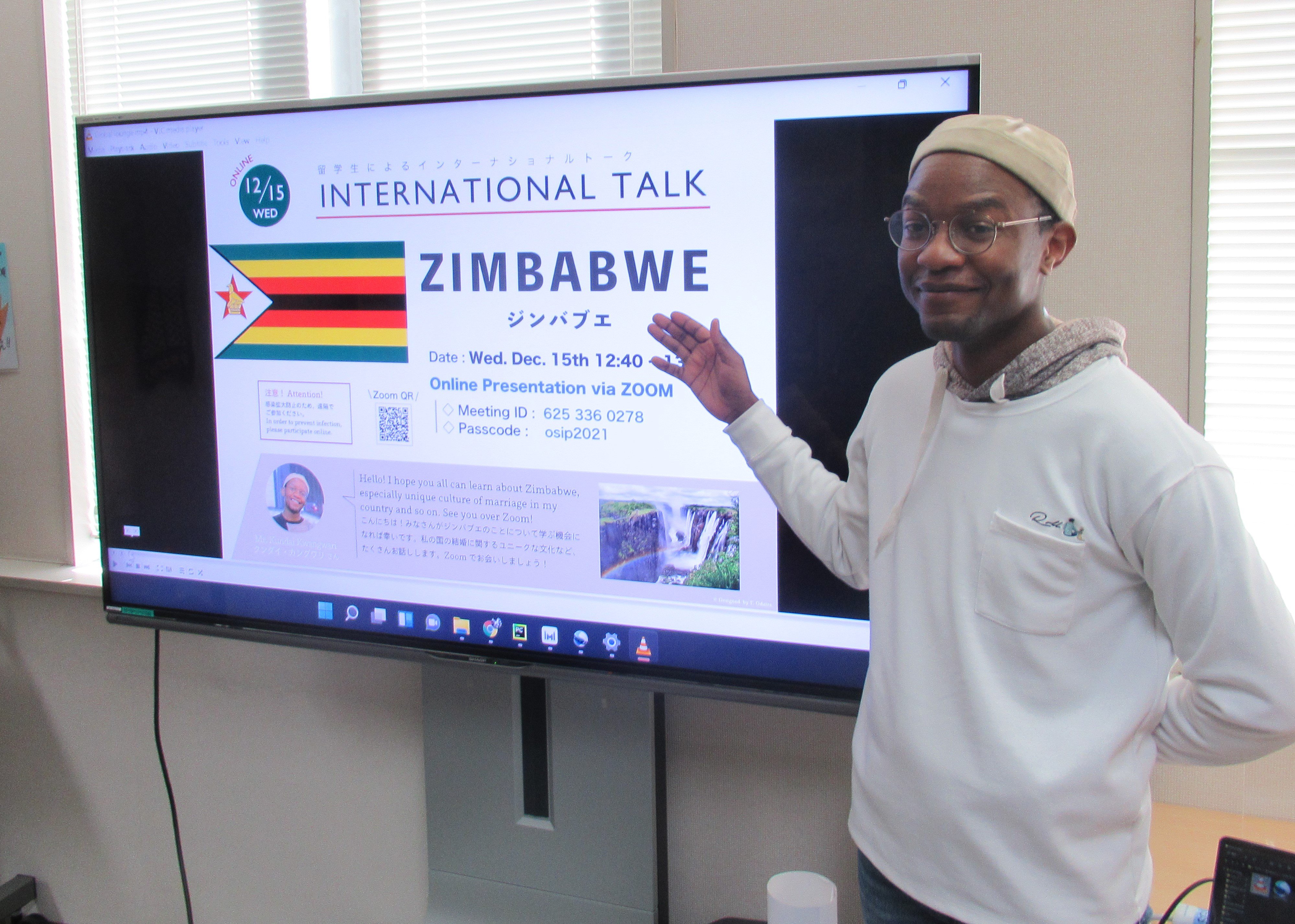 オンラインZoomによるインターナショナル?トーク「ジンバブエの魅力について学ぼう！ 」が開催されました！