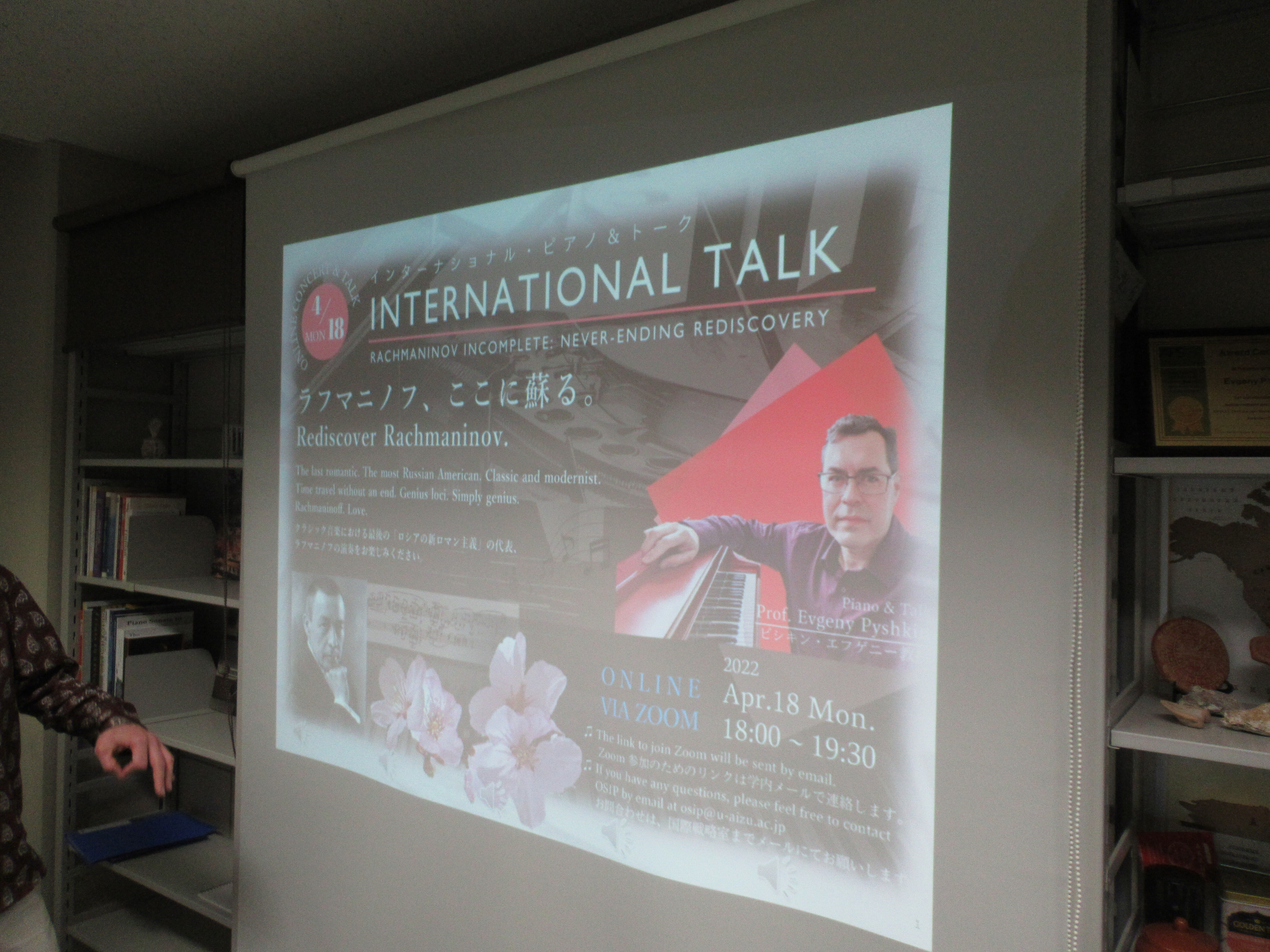 International (PIANO) TalkRACHMANINOV INCOMPLETE by Professor Pyshkin was held!