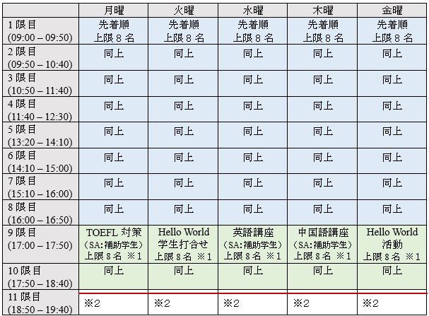 /osip/information/gl_schedule_jpn_may_2021.jpg