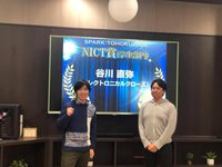 The ISEP Students Won Second Place in the Entrepreneur Koshien!
